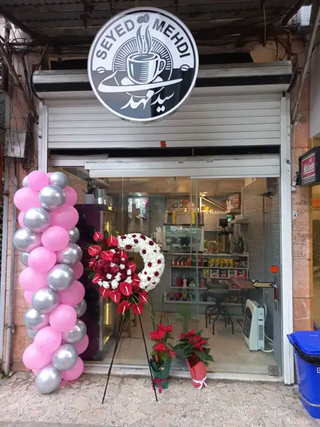  قهوه سید مهدی