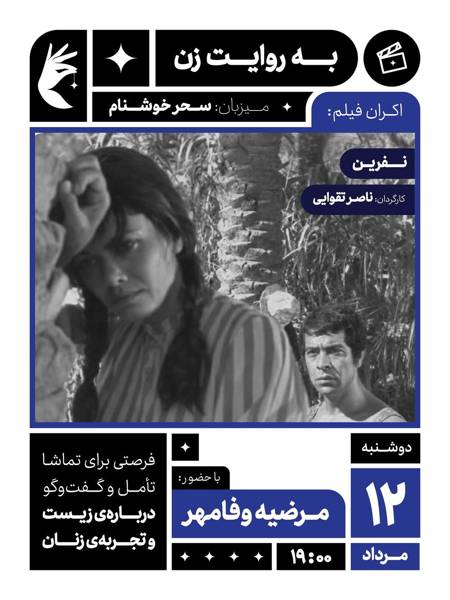  مدرسه سینمایی جادو