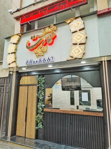 نمای ورودی کافه و رستوران عمارت امیر آباد