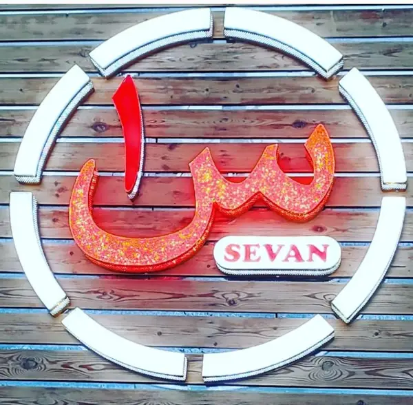  Coffe sevan