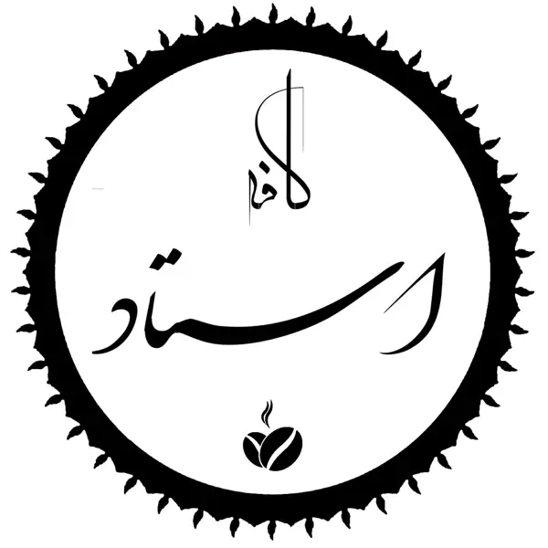 کافه استاد