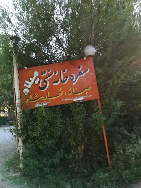 قهوه خانه میلاد