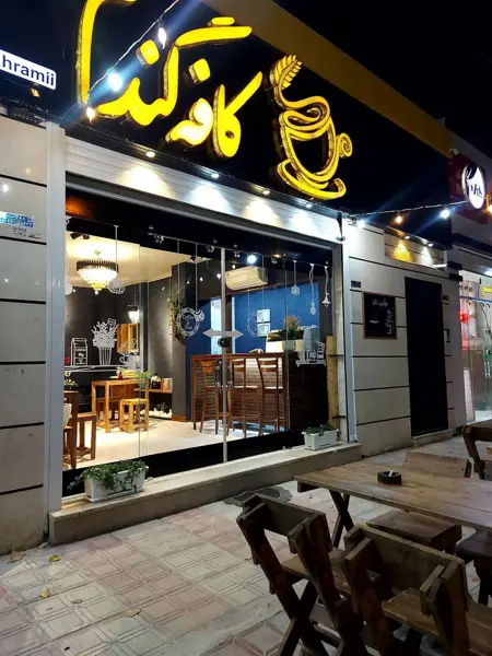 کافه گندم(Gandom Cafe)