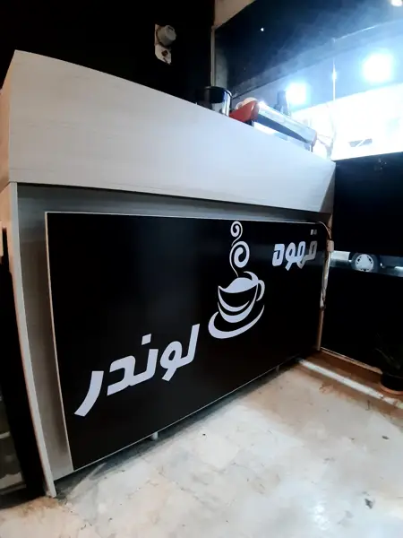 قهوه لوندر
