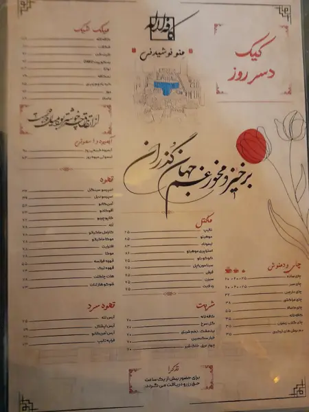  Laleh cafè کافه لاله ( عمارت تاریخی مبارکی)