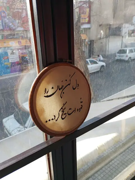  پال کافه