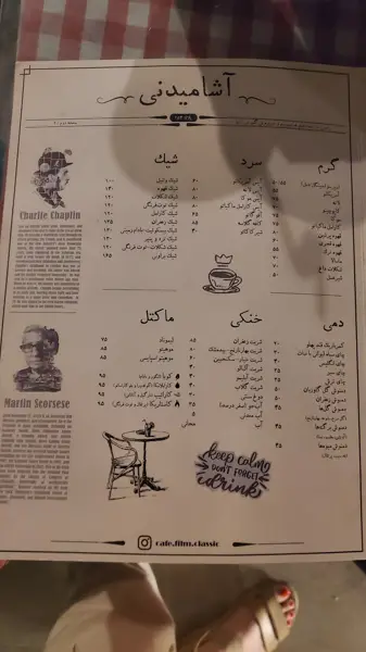 کافه فیلم کلاسیک