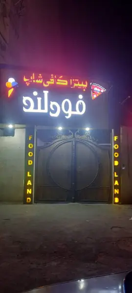  پیتزا کافی شاپ فود لند