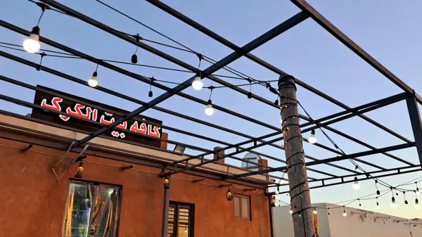 Beit Alkarak coffee shop