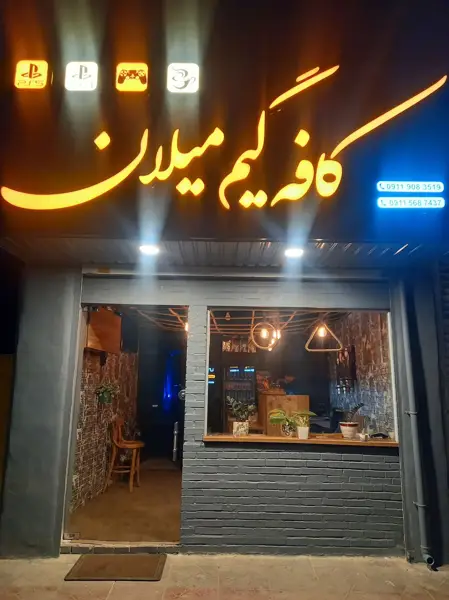  Cafe game milanکافه گیم میلان