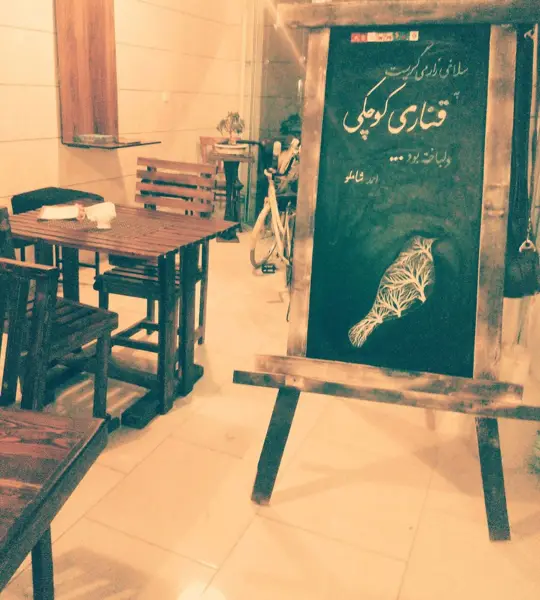 کافه هنر