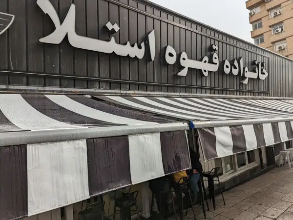 خانواده قهوه استلا