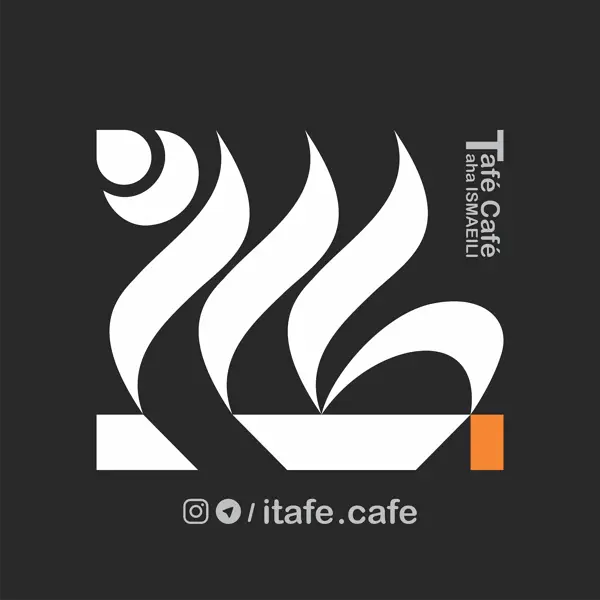 Café Tafé کافه طافه tafe