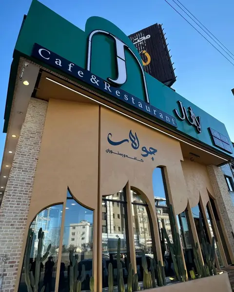 کافه جولای