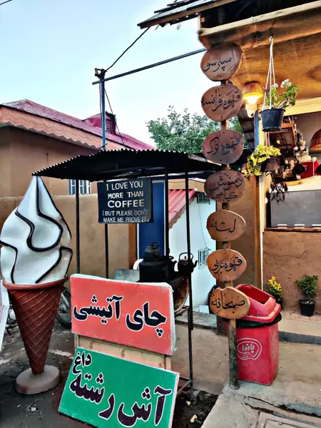  کافه سنتی جواهرده