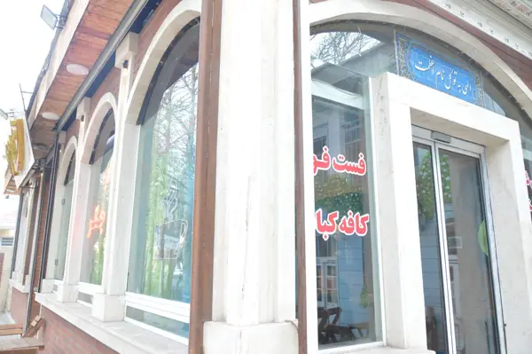  هایپر فود شانار