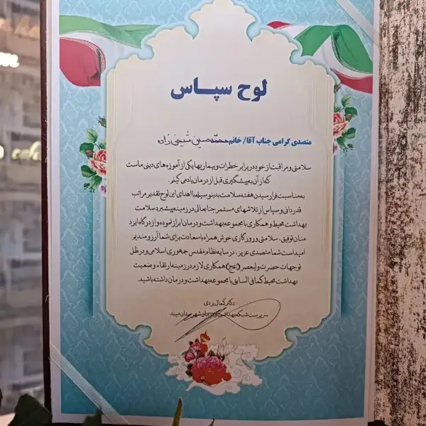  کافه رستوران عمارت لیان