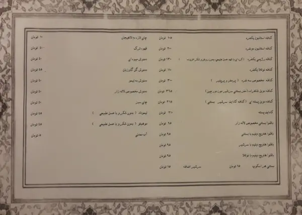  کافه لاله زار