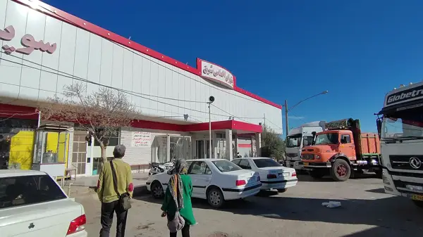  الماس شرق نایین