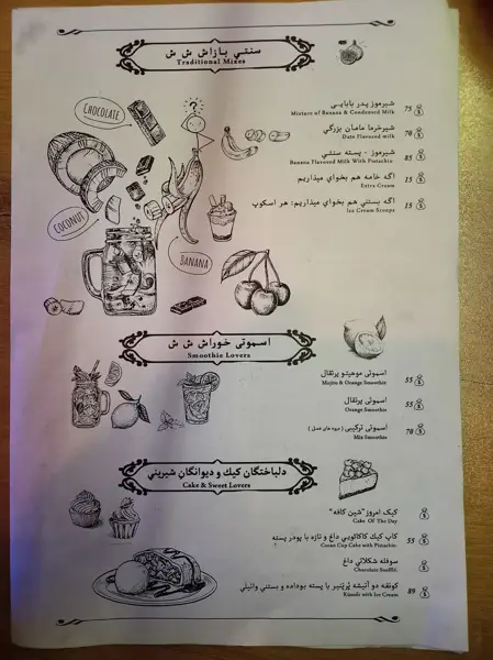 شین کافه