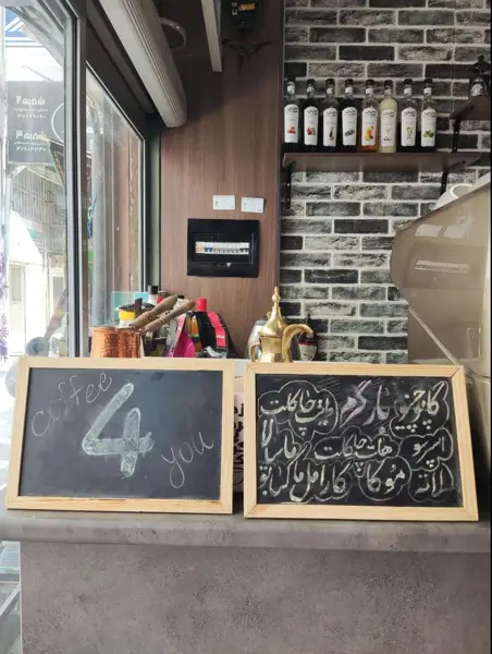 کافه فور - coffee 4