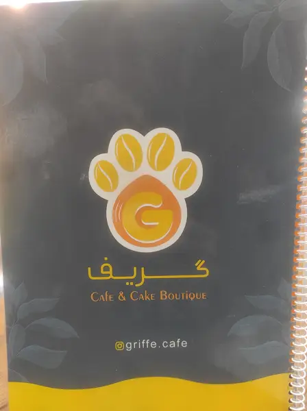 Griffe coffee & bakery کافه گریف