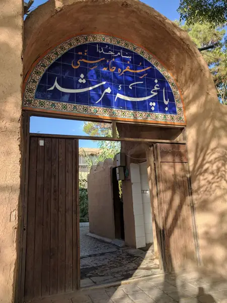 کافه باغچه مرشد