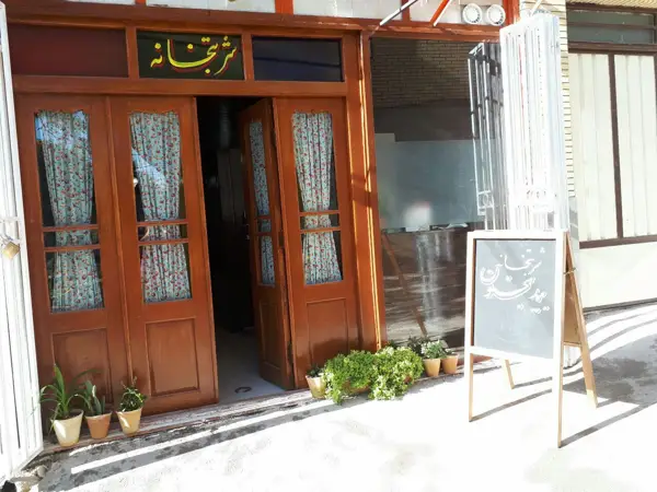  کافه بیدمجنون