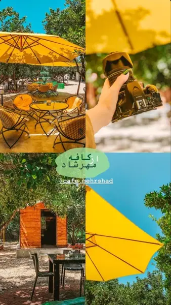  کافه مهرشاد