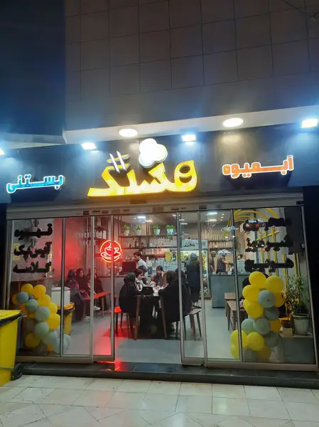  کافه تونل