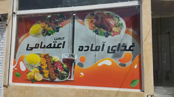  آشپزخانه و کترینگ حسن اعتصامی مدرس 9