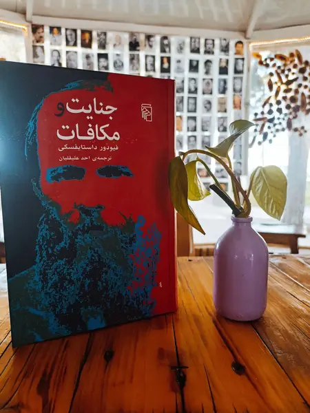  کافه کتاب یار مهربان