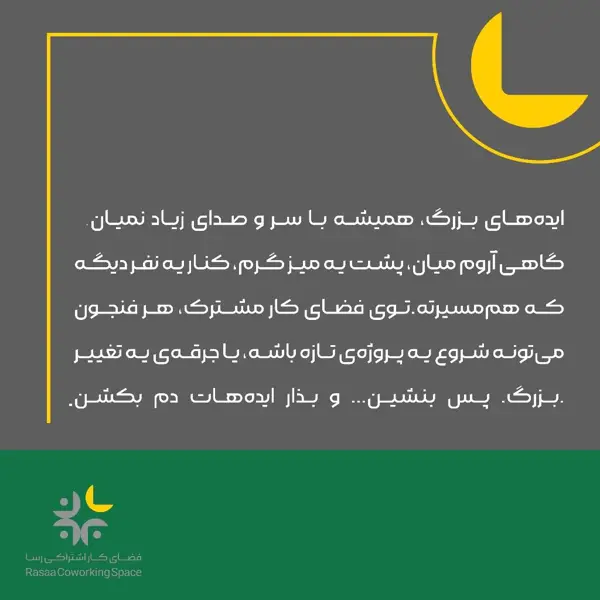 کافه رسا