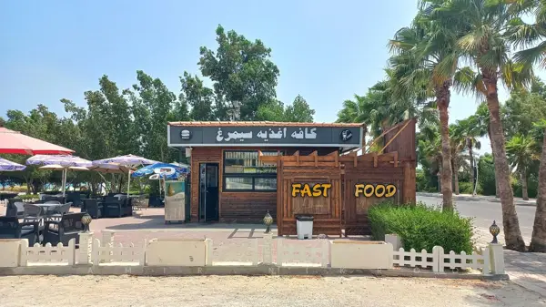 کافه شاورما سیمرغ