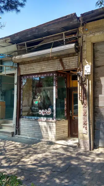  کافه صدایت