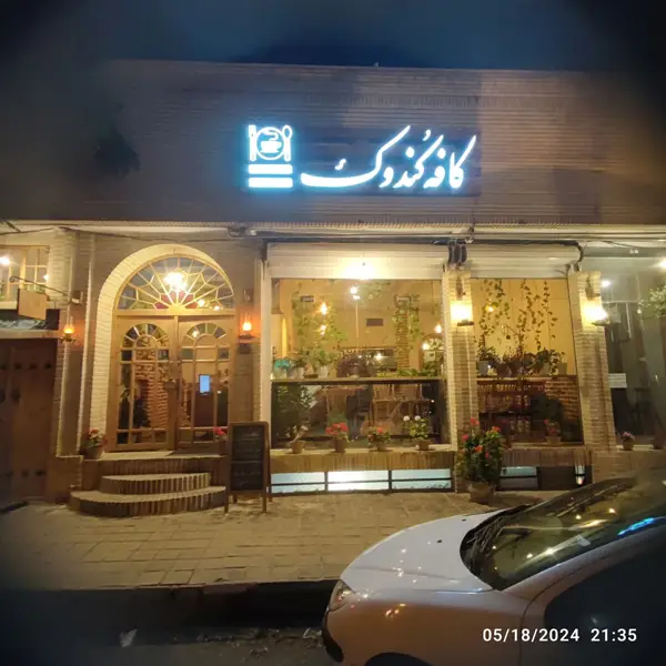 کافه رستوران کندوک