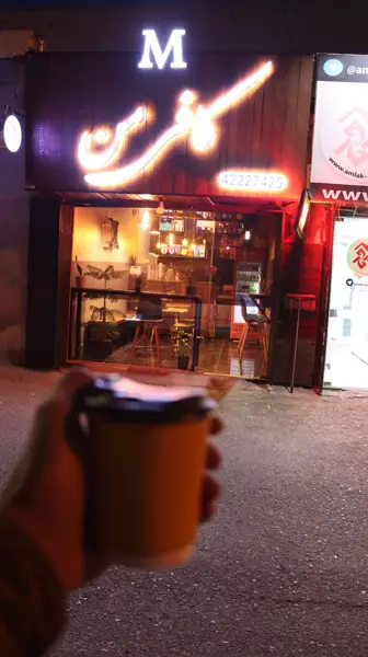  Coffee Man