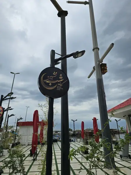 کافه فست فود شب نشین