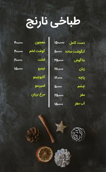  کله پزی و مرغ بریان نارنج