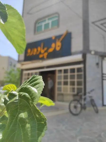  کافه پیاده رو