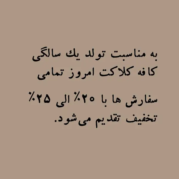 کافه کلاکت