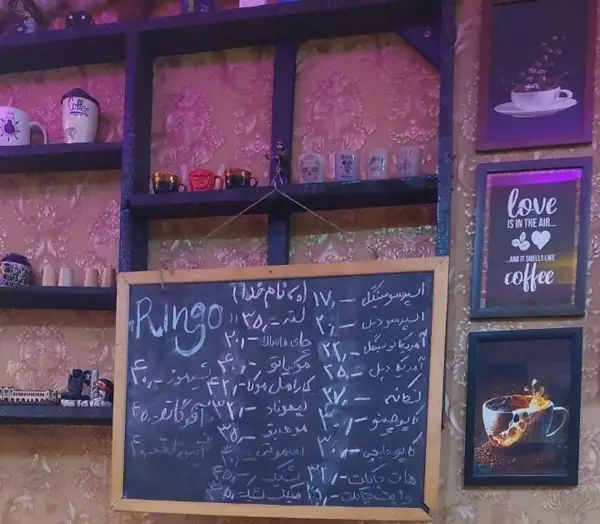 Cafe Ringo کافه رینگو