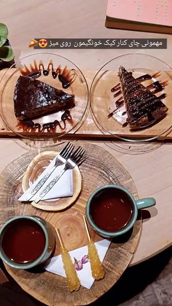 Cafe Sama کافه سماع گرگان