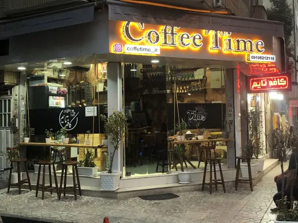  Coffee time | کافه تایم