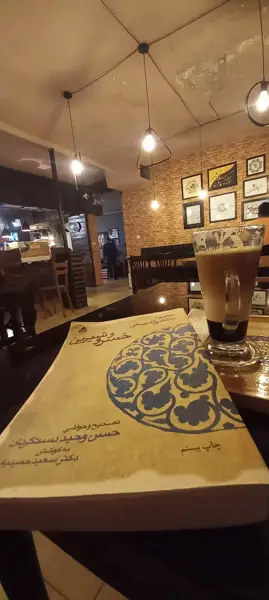  کافه فرح