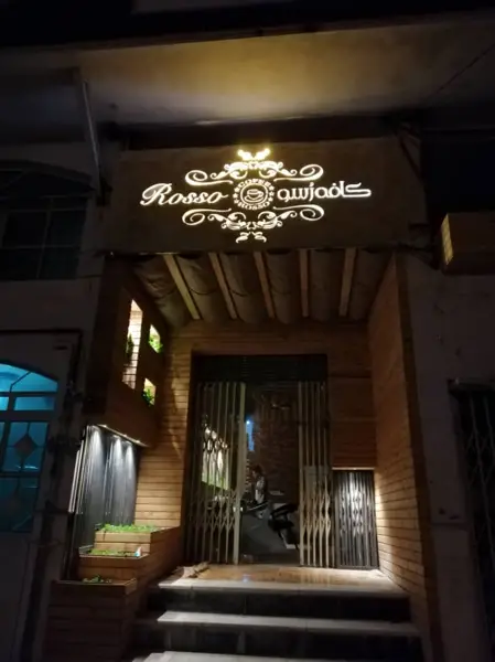  کافه شهریار