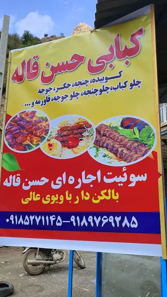 قهوه خانه شریفی