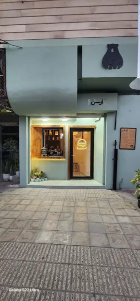 کافه اُرسُ