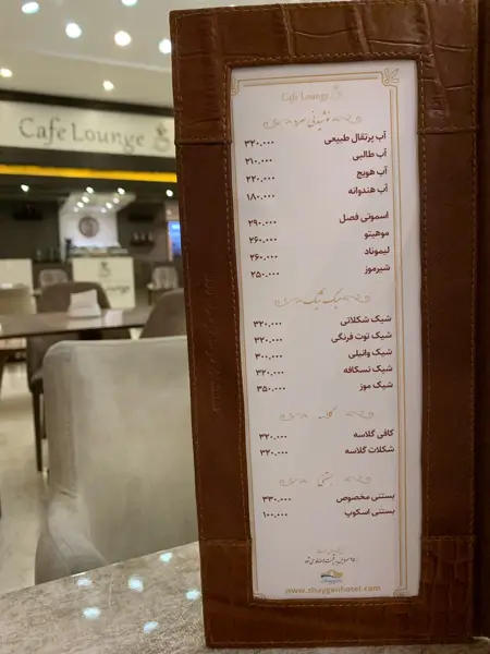 کافه لانژ