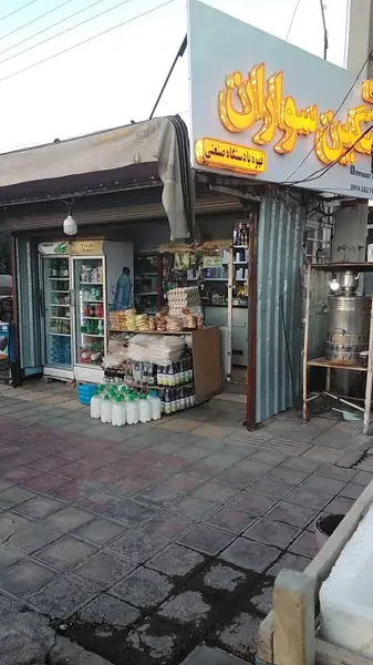  دکه شبانه روزی سنگین سواران